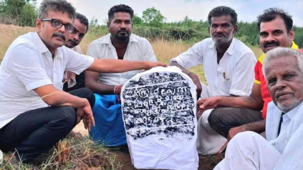 Pudukkottai Inscription