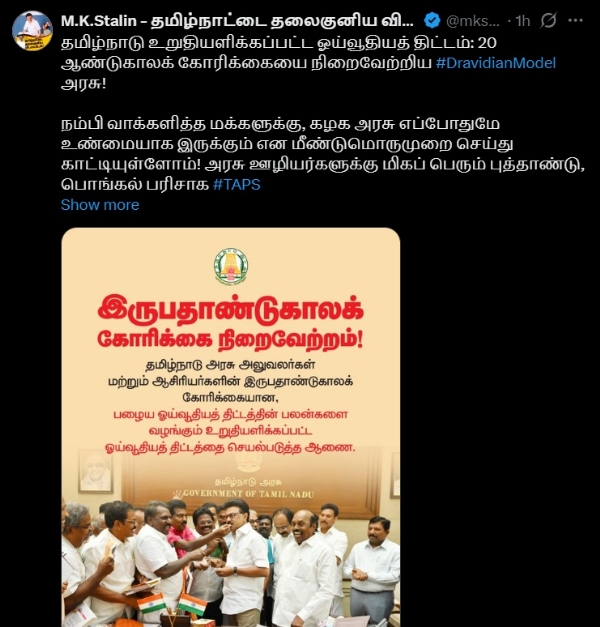 தமிழகத்தின் நிதிநிலை சீரடையச் சீரடைய அனைத்துத் தரப்பினரின் கோரிக்கைகளும் நீங்கள் கேட்காமலே நிறைவேறும் - முதல்வர் ஸ்டாலின்