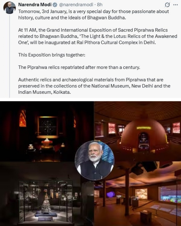 டெல்லியில் இன்று கவுதம புத்தரின் புனிதப் பொருட்கள் கண்காட்சியை தொடங்கி வைக்கும் பிரதமர் மோடி டெல்லியில் இன்று கவுதம புத்தரின் புனிதப் பொருட்கள் கண்காட்சியை தொடங்கி வைக்கும் பிரதமர் மோடி