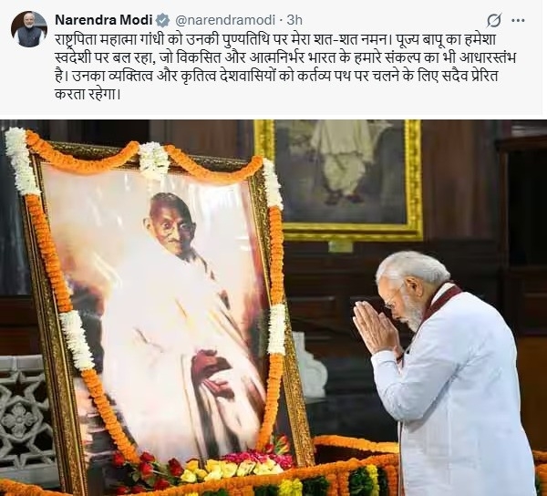 மகாத்மாவின்‌ சுதேசி கொள்கையே வளர்ந்த மற்றும்‌ தற்சார்பு கொண்ட இந்தியாவிற்கான நமது உறுதிப்பாட்டின்‌ அடிப்படைத்‌ தூண்‌ - பிரதமர்‌ மோடி