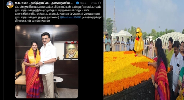 நாடாளுமன்றத்தில் முழங்கும் கர்ஜனை மொழி  - திமுக எம்.பி கனிமொழி பிறந்தநாளை முன்னிட்டு முதல்வர் ஸ்டாலின் புகழாரம்