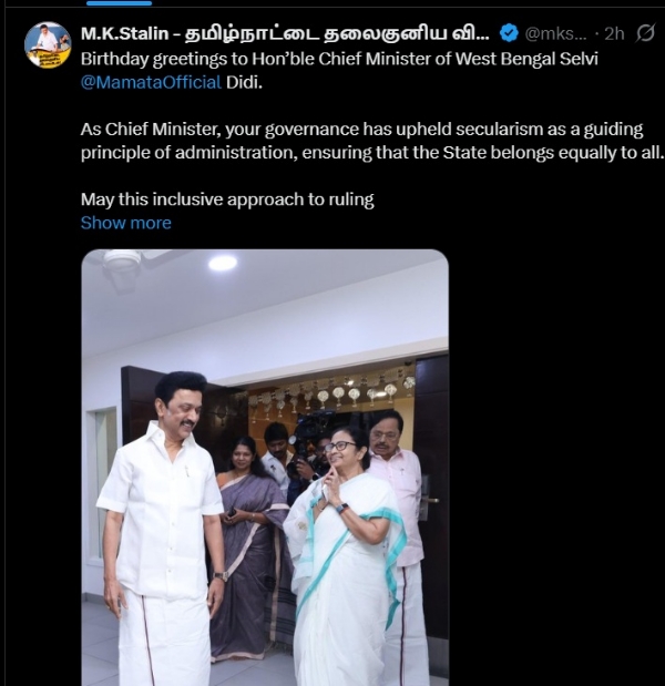 மேற்கு வங்க முதலவர் மம்தா பானர்ஜிக்கு முதல்வர் ஸ்டாலின் பிறந்தநாள் வாழ்த்து மேற்கு வங்க முதலவர் மம்தா பானர்ஜிக்கு முதல்வர் ஸ்டாலின் பிறந்தநாள் வாழ்த்து