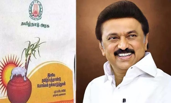 பொங்கல் ரொக்கத்தொகை கவர்களில் மறைமுகமாக வழங்கக்கூடாது நுகர்வோர் பாதுகாப்புத்துறை அறிவுறுத்தல்