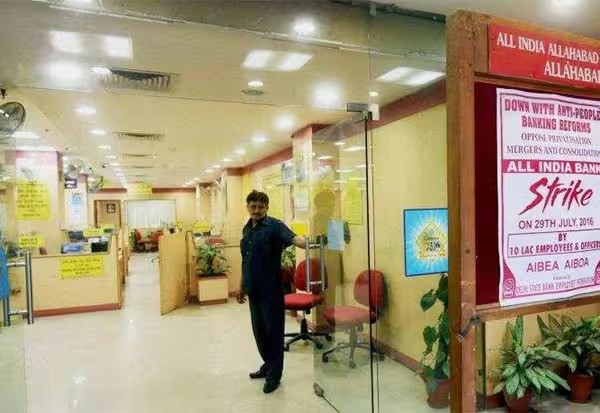 வரும் 27ம் தேதி வாரத்தில் ஐந்து நாள்கள் மட்டுமே வேலை என்ற கோரிக்கையை வலியுறுத்தி ஒருங்கிணைந்த வங்கி ஊழியர்கள் கூட்டமைப்பு போராட்டம் வரும் 27ம் தேதி வாரத்தில் ஐந்து நாள்கள் மட்டுமே வேலை என்ற கோரிக்கையை வலியுறுத்தி ஒருங்கிணைந்த வங்கி ஊழியர்கள் கூட்டமைப்பு போராட்டம்