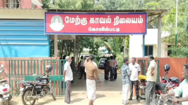 Kovilpatti Police Station Kovilpatti Police Station