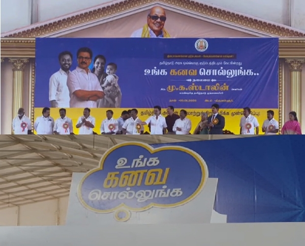 “உங்க கனவ சொல்லுங்க” திட்டத்தினை முதல்வர் ஸ்டாலின் தொடங்கி வைத்தார் “உங்க கனவ சொல்லுங்க” திட்டத்தினை முதல்வர் ஸ்டாலின் தொடங்கி வைத்தார்