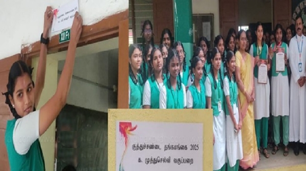 தேசிய மற்றும் மாநில அளவிலான விளையாட்டு போட்டிகளில் வெற்றி பெற்ற மாணவர்கள் பெயர்களை  வகுப்பறைகளுக்கு சூட்டும் நடைமுறை இன்று முதல் அமல்