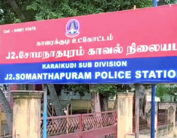 Somanathapuram Police Station Somanathapuram Police Station