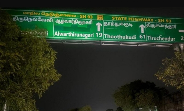 Saththankulam Saththankulam