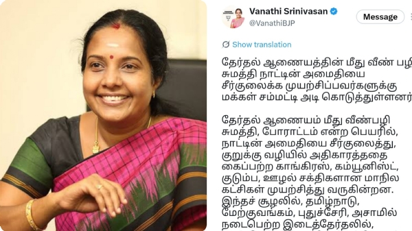 Vanathi Vanathi
