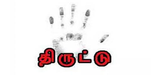 வாடிக்கையாளர் போல் நடித்து நகை கடையில் திருட்டு