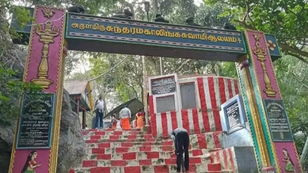 சதுரகிரி