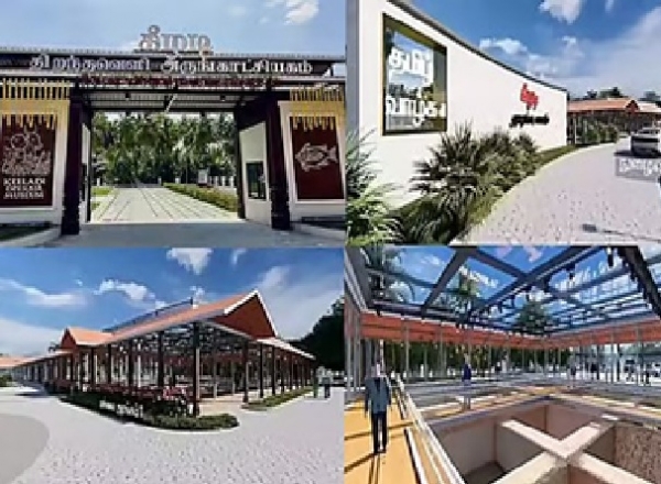 கீழடி திறந்தவெளி அருங்காட்சியகத்தைப் பார்வையிடுவதற்கான கட்டணங்கள் வரையறை