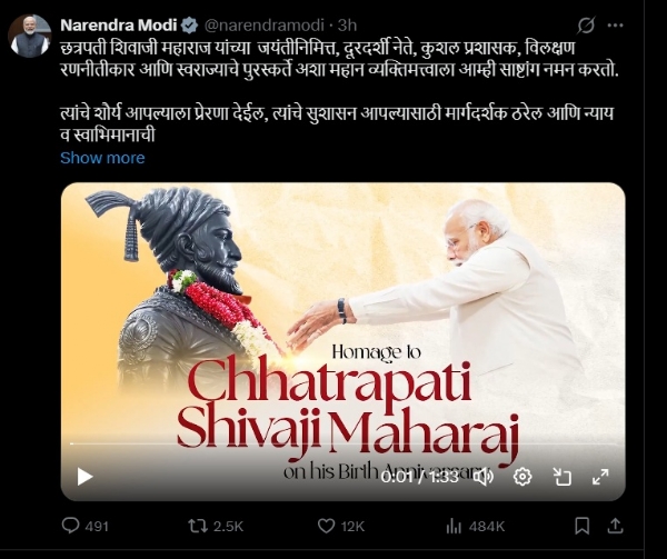 இன்று சத்ரபதி சிவாஜி ஜெயந்தி  - பிரதமர் மோடி அஞ்சலி