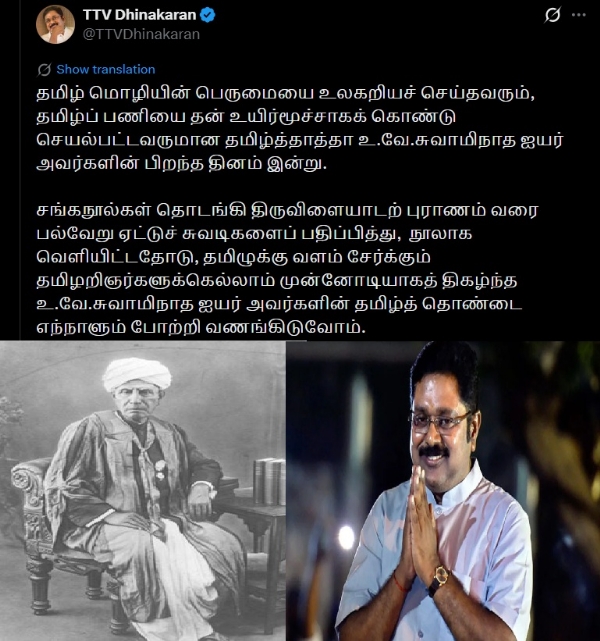 TTV Dhinakaran pays tribute