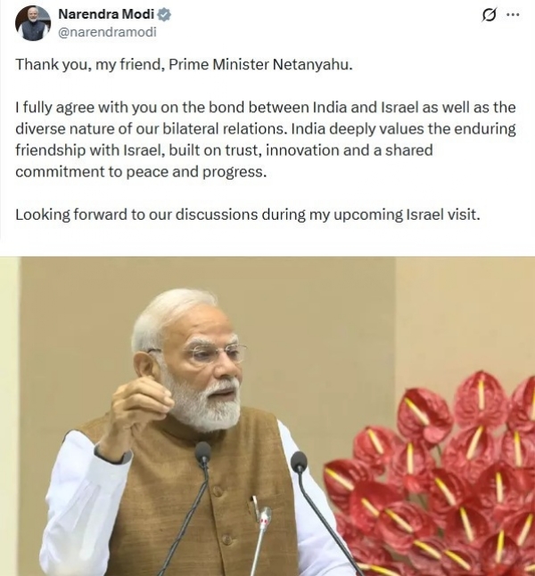 இஸ்ரேலுடனான நீடித்த நட்பை இந்தியா மிகவும் மதிக்கிறது - பிரதமர் நரேந்திர மோடி