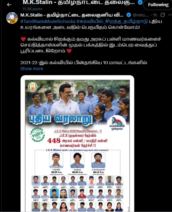 உன்னதமான உயரங்களை வாழ்வில் அடைந்திட வாழ்த்துகிறோம்! - முதல்வர் ஸ்டாலின்