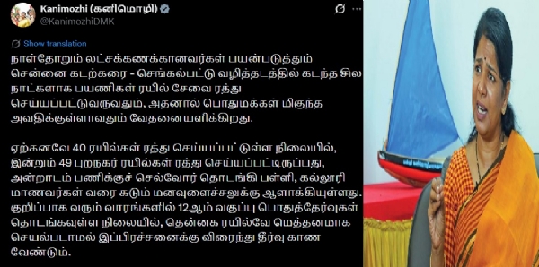 Chennai Electric Train operation Chennai Electric Train operation