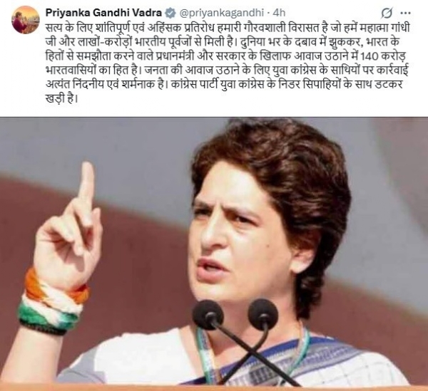 இளைஞர் காங்கிரஸ் தலைவரின் கைது நடவடிக்கைக்கு பிரியங்கா காந்தி கண்டனம்