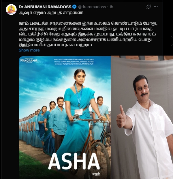 Anbumani congratulates