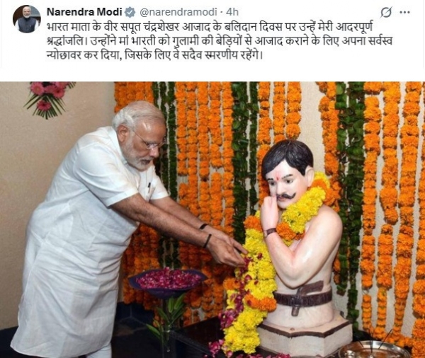 தியாகிகள் தினம் - சுதந்திரப் போராட்ட வீரர் சந்திரசேகர் ஆசாத்துக்கு பிரதமர் மோடி அஞ்சலி