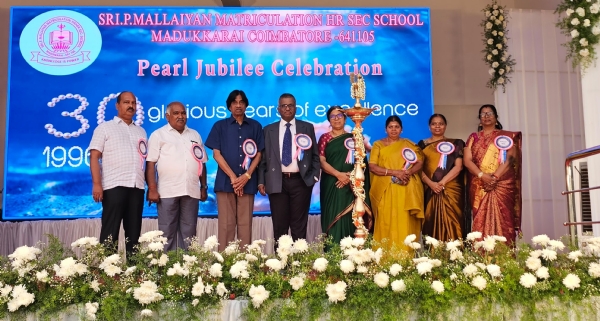 பேர்ல் ஜூபிளி முத்து விழா