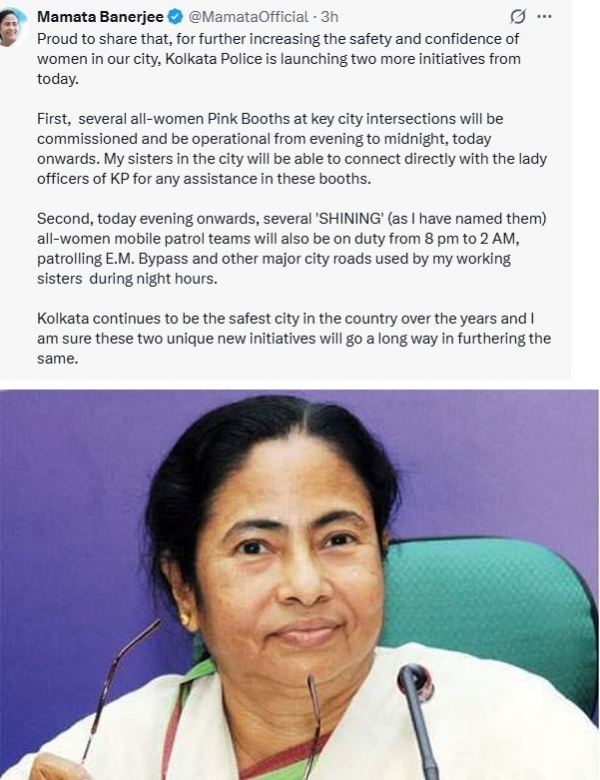 கொல்கத்தாவில் பெண்கள் பாதுகாப்பாக இருப்பதை உறுதி செய்ய மம்தா பானர்ஜி புதிய அறிவிப்பு