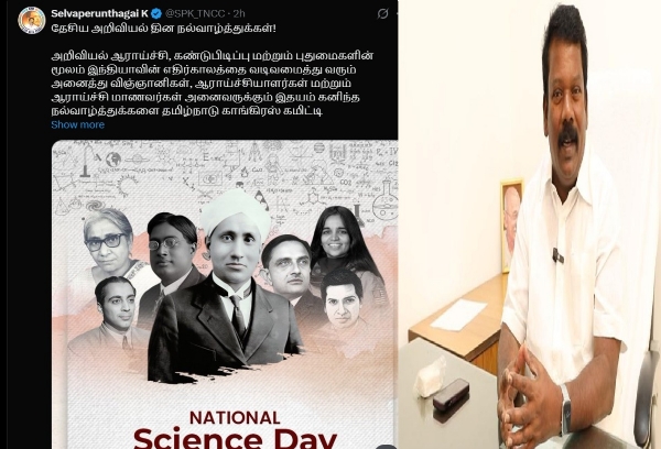 National Science Day