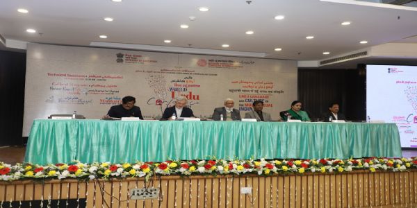 NCPUL உலக உருது மாநாட்டின் இரண்டாம் நாளில் நடைபெற்ற முக்கியமான தொழில்நுட்ப அமர்வுகள்