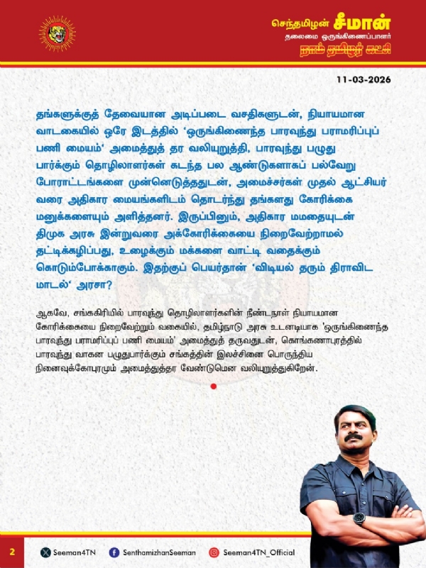 ntegrated Lorry Maintenance Center ntegrated Lorry Maintenance Center