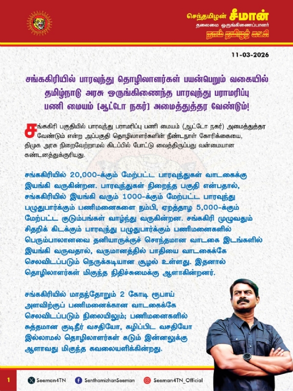 ntegrated Lorry Maintenance Center ntegrated Lorry Maintenance Center