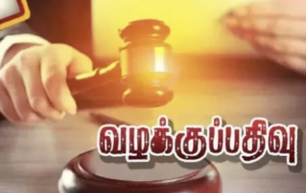 வழக்குப் பதிவு வழக்குப் பதிவு