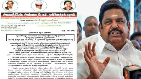 தமிழக அரசை கண்டித்து கோவையில் வரும் 16-ம் தேதி அ.தி.மு.க. ஆர்ப்பாட்டம் - எடப்பாடி பழனிசாமி அறிவிப்பு தமிழக அரசை கண்டித்து கோவையில் வரும் 16-ம் தேதி அ.தி.மு.க. ஆர்ப்பாட்டம் - எடப்பாடி பழனிசாமி அறிவிப்பு