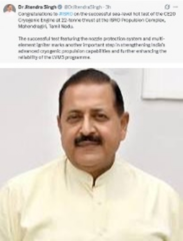 சிஇ20 கிரையோஜெனிக் எஞ்சின் பரிசோதனையின் சாதனைக்காக இஸ்ரோவுக்கு மத்திய அமைச்சர் ஜிதேந்திர சிங் வாழ்த்து