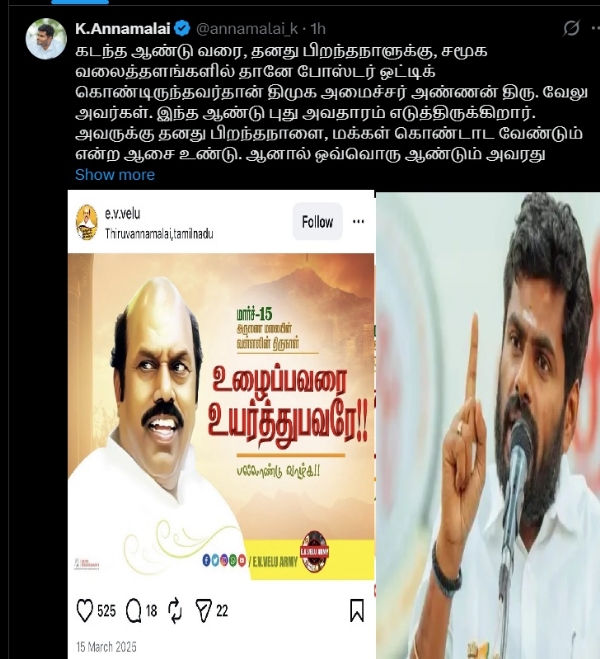 பிறந்த நாள் விளம்பரத்துக்காக, பொதுமக்களிடையே வீண் பீதியை ஏற்படுத்தும் அமைச்சர் வேலு - அண்ணாமலை குற்றச்சாட்டு