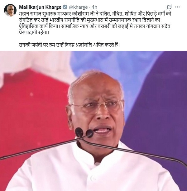 கான்ஷி ராமின் பிறந்தநாளில் மல்லிகார்ஜுன கார்கே அஞ்சலி