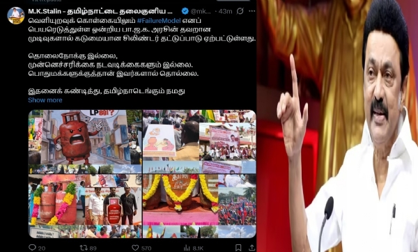 பா.ஜ.க. அரசின் தவறான முடிவுகளால் கடுமையான சிலிண்டர் தட்டுப்பாடு - முதல்வர் ஸ்டாலின் குற்றச்சாட்டு