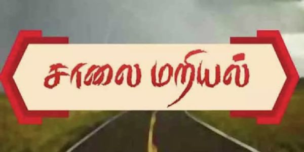 வேடநத்தம் பள்ளி மாணவி பாலியல் கொலை - செய்யப்பட்ட சம்பவத்திற்கு எதிர்ப்பு தெரிவித்து சாலை மறியல்
