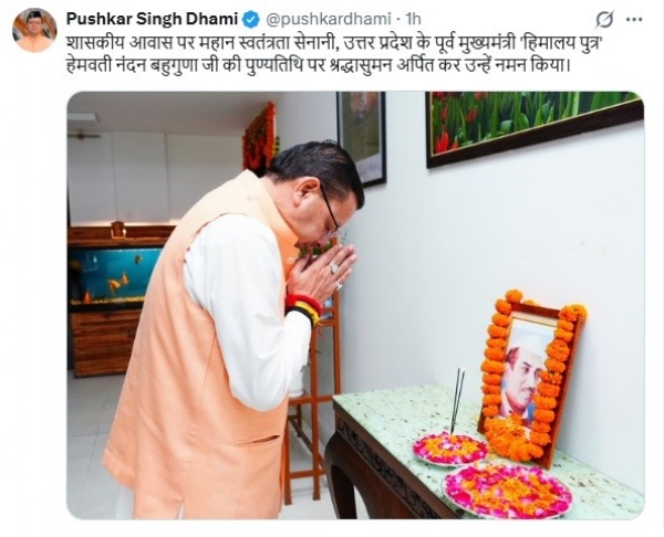 முன்னாள் முதல்வர் எச்.என். பஹுகுனாவின் நினைவு நாளில் உத்தராகண்ட் முதல்வர் தாமி அஞ்சலி