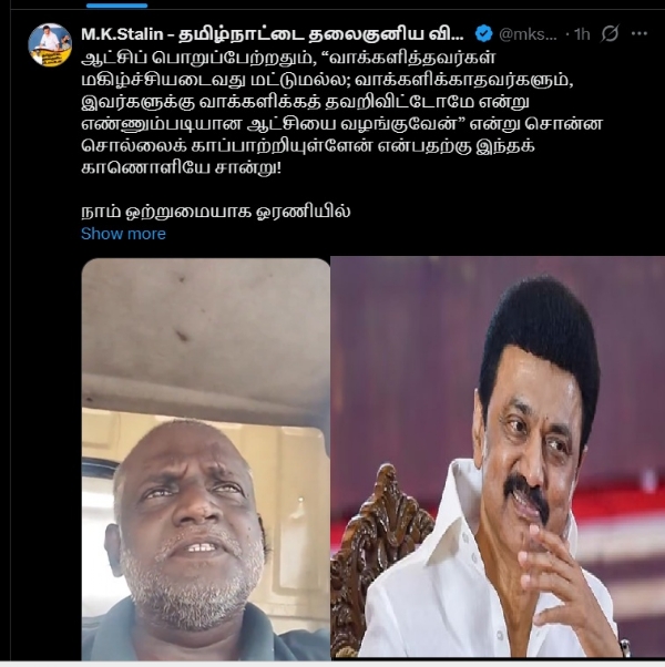 தமிழகம் தொடர்ந்து வளர்ச்சிப் பாதையில் நடைபோடும் - முதல்வர் ஸ்டாலின் பெருமிதம்