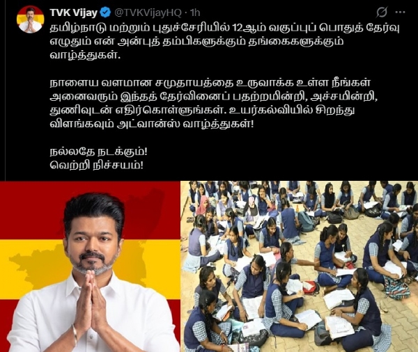 Vijay congratulates students Vijay congratulates students