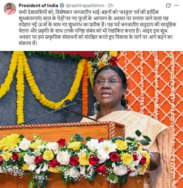 சருல் திருவிழாவை முன்னிட்டு குடியரசுத் தலைவர் திரௌபதி முர்மு வாழ்த்து