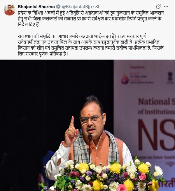 ராஜஸ்தானில் கனமழையால் ஏற்பட்ட பயிர் சேதத்தை மதிப்பிட மாவட்ட ஆட்சியர்களுக்கு உத்தரவு ராஜஸ்தானில் கனமழையால் ஏற்பட்ட பயிர் சேதத்தை மதிப்பிட மாவட்ட ஆட்சியர்களுக்கு உத்தரவு