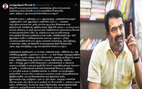 Palm Workers Arrested — Seeman Condemns Palm Workers Arrested — Seeman Condemns