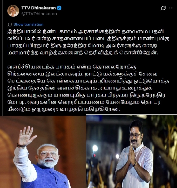 TTV Dhinakaran