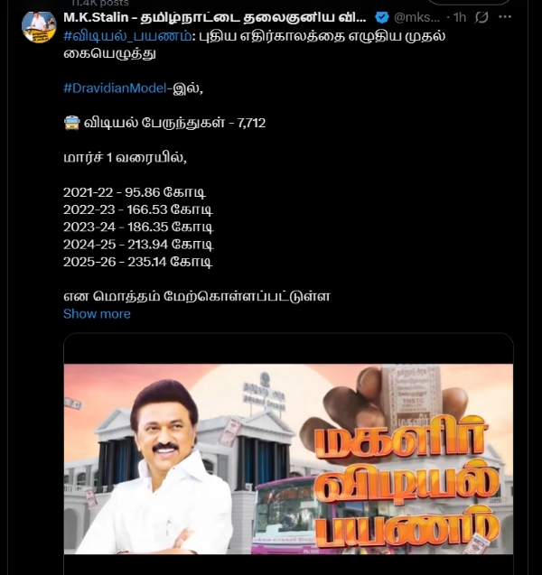 விடியல் பயணம்: புதிய எதிர்காலத்தை எழுதிய முதல் கையெழுத்து - முதல்வர் ஸ்டாலின் பெருமிதம் விடியல் பயணம்: புதிய எதிர்காலத்தை எழுதிய முதல் கையெழுத்து - முதல்வர் ஸ்டாலின் பெருமிதம்