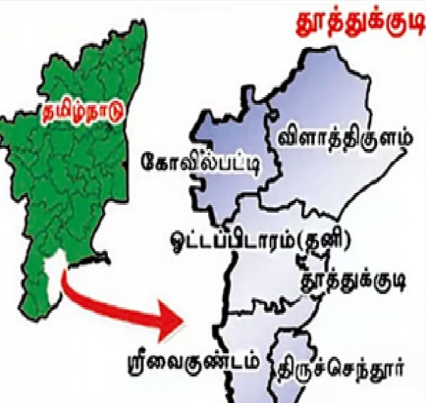 Thoothukudi Constituency