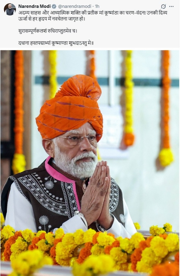 சைத்ர நவராத்திரியின் நான்காம் நாளை முன்னிட்டு பிரதமர் நரேந்திர மோடி வாழ்த்து