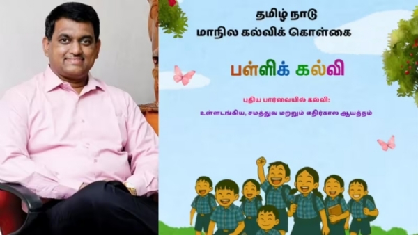 தற்காலிக ஆசிரியர்கள் பணிகள் நிரந்தரம் குறித்த அரசாணை வெளியீடு