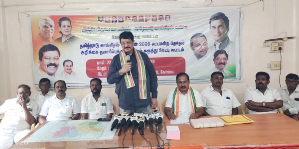 காங்கிரஸ் தேர்தல் குழு